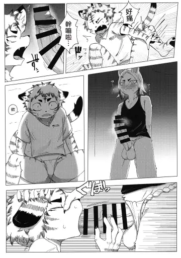 [Sasamino] Matsuri no Zenjitsu | 祭典前日 Fhentai.net - Page 13