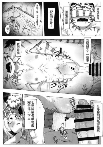 [Sasamino] Matsuri no Zenjitsu | 祭典前日 Fhentai.net - Page 19