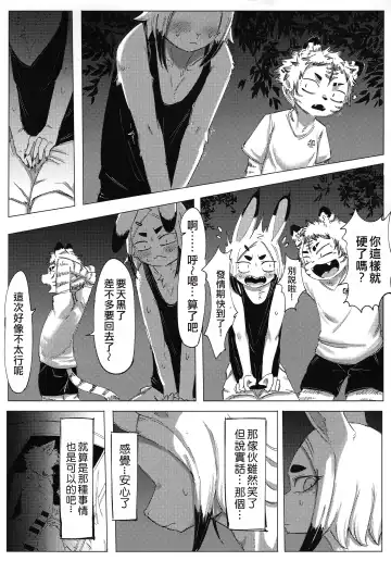 [Sasamino] Matsuri no Zenjitsu | 祭典前日 Fhentai.net - Page 4