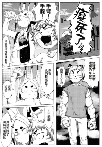 [Sasamino] Matsuri no Zenjitsu | 祭典前日 Fhentai.net - Page 8