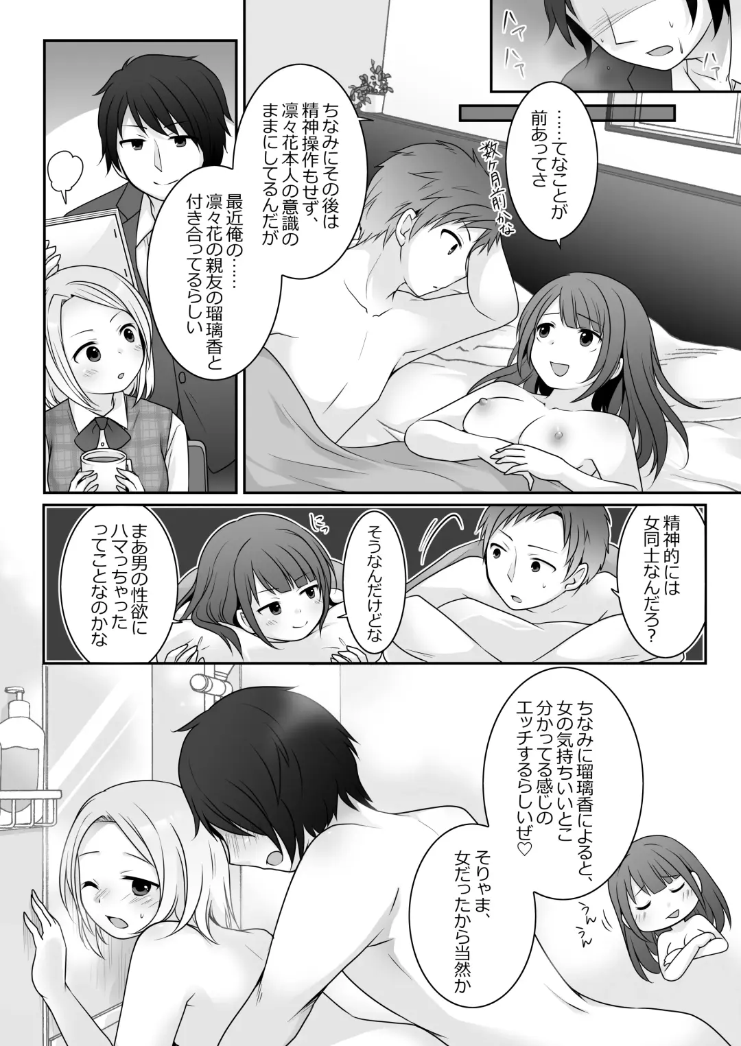 [Kuratsuka Riko] Kyou kara Ore ga Kanojo desu! After Fhentai.net - Page 11