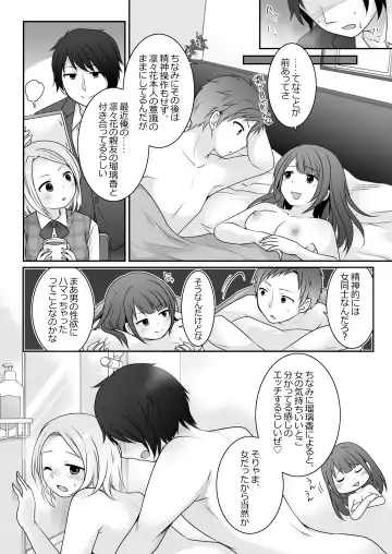 [Kuratsuka Riko] Kyou kara Ore ga Kanojo desu! After Fhentai.net - Page 11