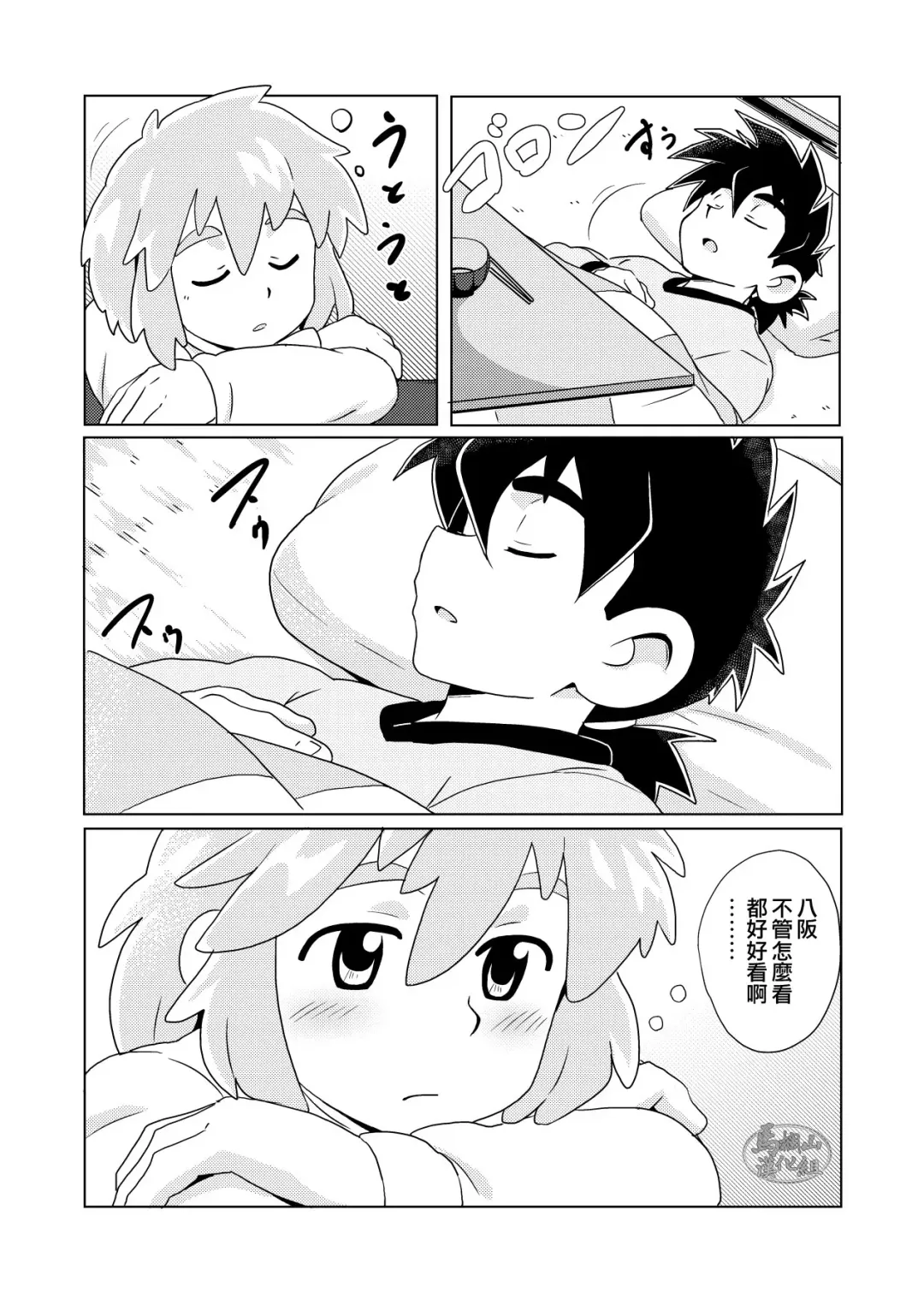 [10nin] Daikichi | 大吉 Fhentai.net - Page 7