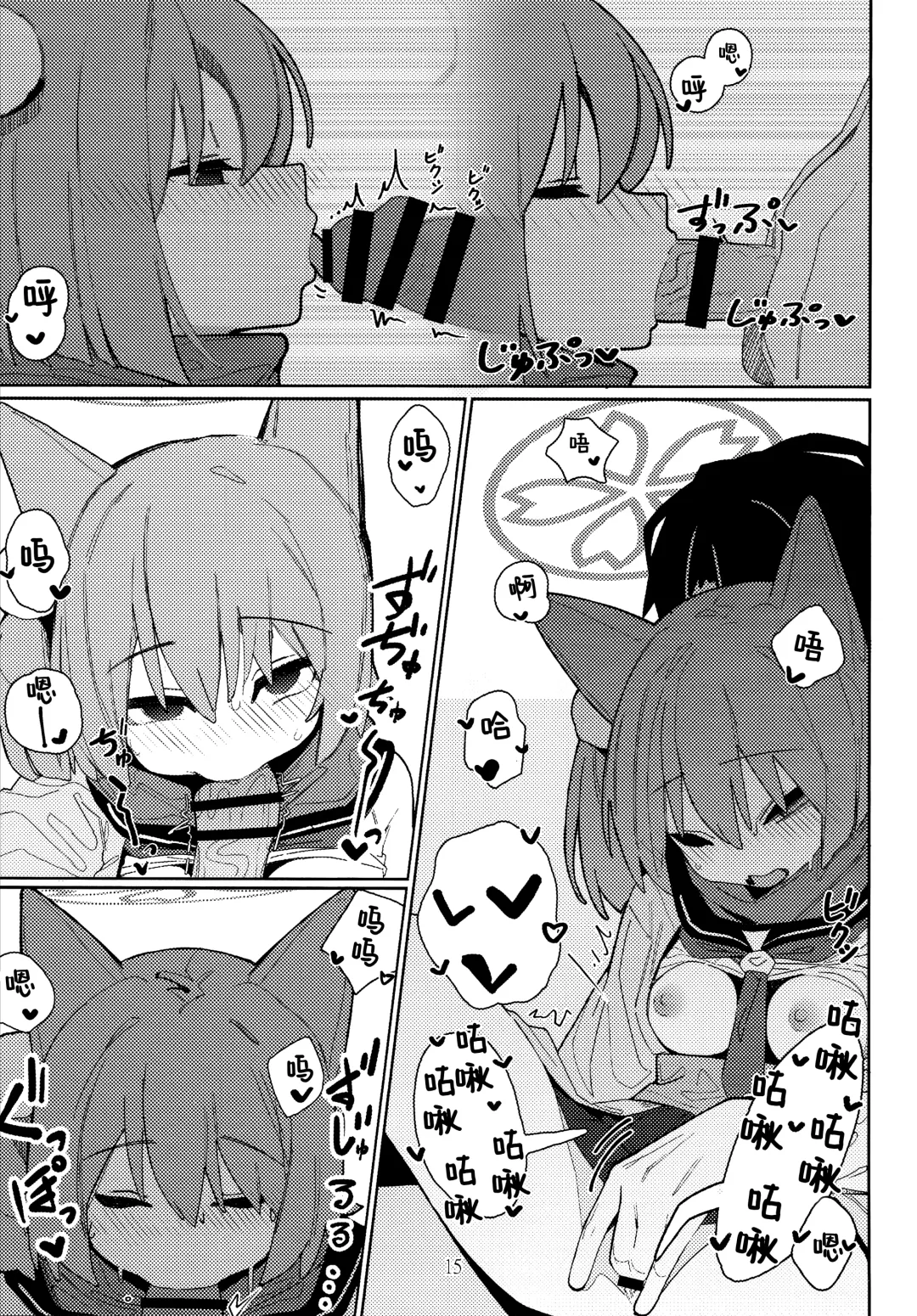 [Ahedtra] Yuuwaku! Inran Ninpouchou Fhentai - Page 15