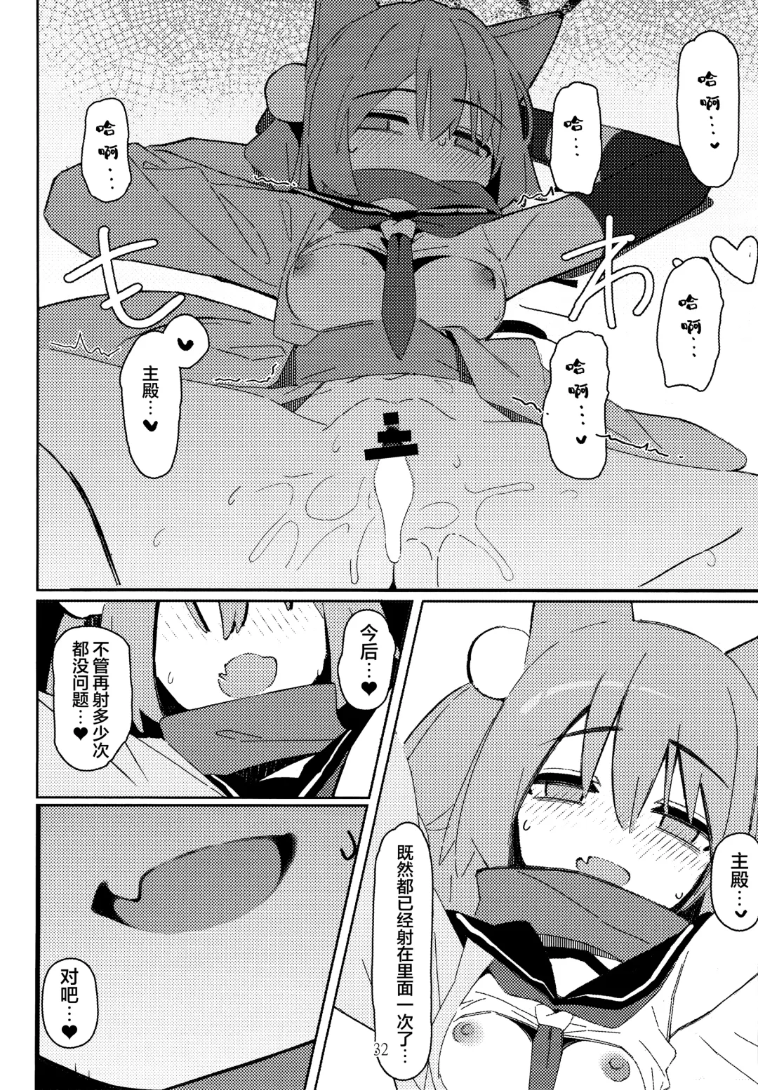 [Ahedtra] Yuuwaku! Inran Ninpouchou Fhentai - Page 32