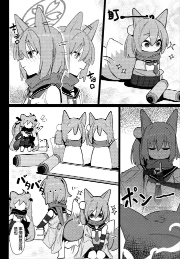 [Ahedtra] Yuuwaku! Inran Ninpouchou Fhentai - Page 10