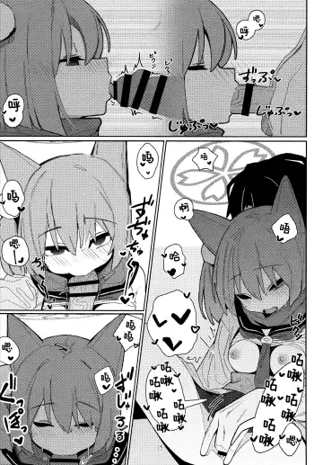 [Ahedtra] Yuuwaku! Inran Ninpouchou Fhentai - Page 15