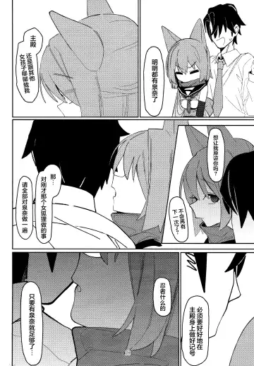 [Ahedtra] Yuuwaku! Inran Ninpouchou Fhentai - Page 18