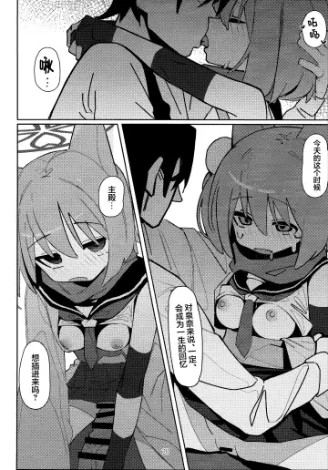 [Ahedtra] Yuuwaku! Inran Ninpouchou Fhentai - Page 20