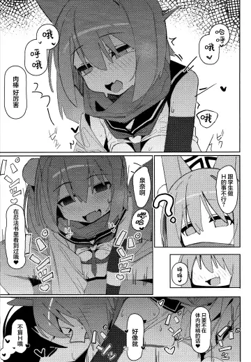 [Ahedtra] Yuuwaku! Inran Ninpouchou Fhentai - Page 24