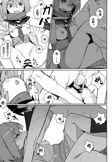 [Ahedtra] Yuuwaku! Inran Ninpouchou Fhentai - Page 27