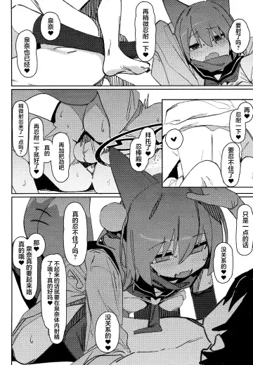 [Ahedtra] Yuuwaku! Inran Ninpouchou Fhentai - Page 28