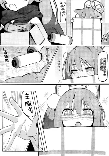 [Ahedtra] Yuuwaku! Inran Ninpouchou Fhentai - Page 3