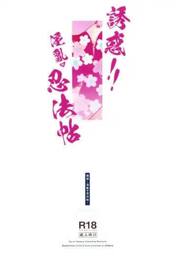 [Ahedtra] Yuuwaku! Inran Ninpouchou Fhentai - Page 35