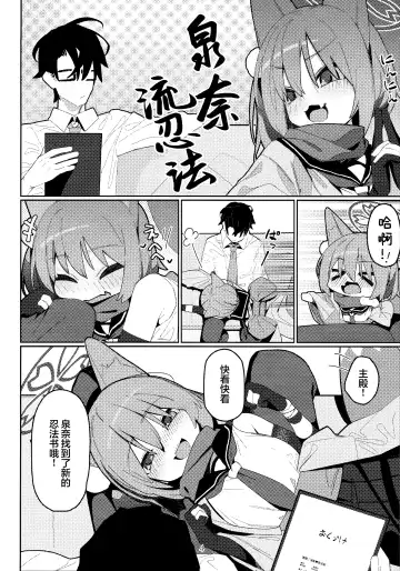 [Ahedtra] Yuuwaku! Inran Ninpouchou Fhentai - Page 4