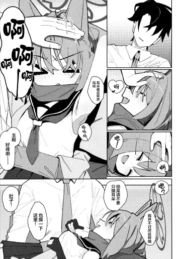 [Ahedtra] Yuuwaku! Inran Ninpouchou Fhentai - Page 5