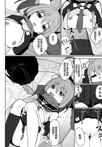 [Ahedtra] Yuuwaku! Inran Ninpouchou Fhentai - Page 6