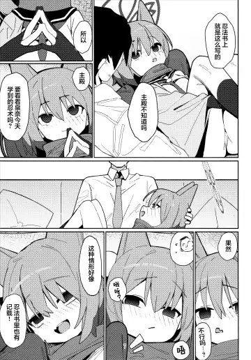 [Ahedtra] Yuuwaku! Inran Ninpouchou Fhentai - Page 7