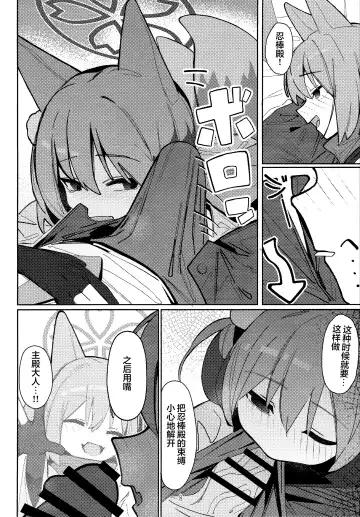 [Ahedtra] Yuuwaku! Inran Ninpouchou Fhentai - Page 8