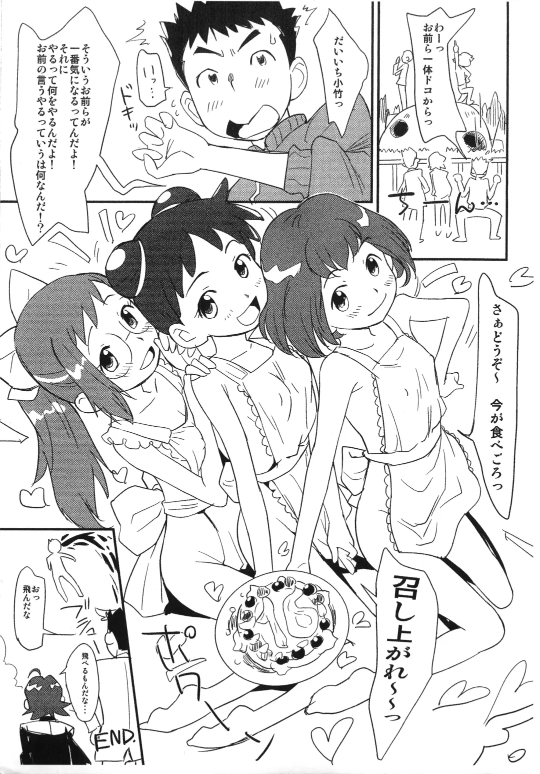 [Isawa Nohri] Kotake 16 Fhentai - Page 4