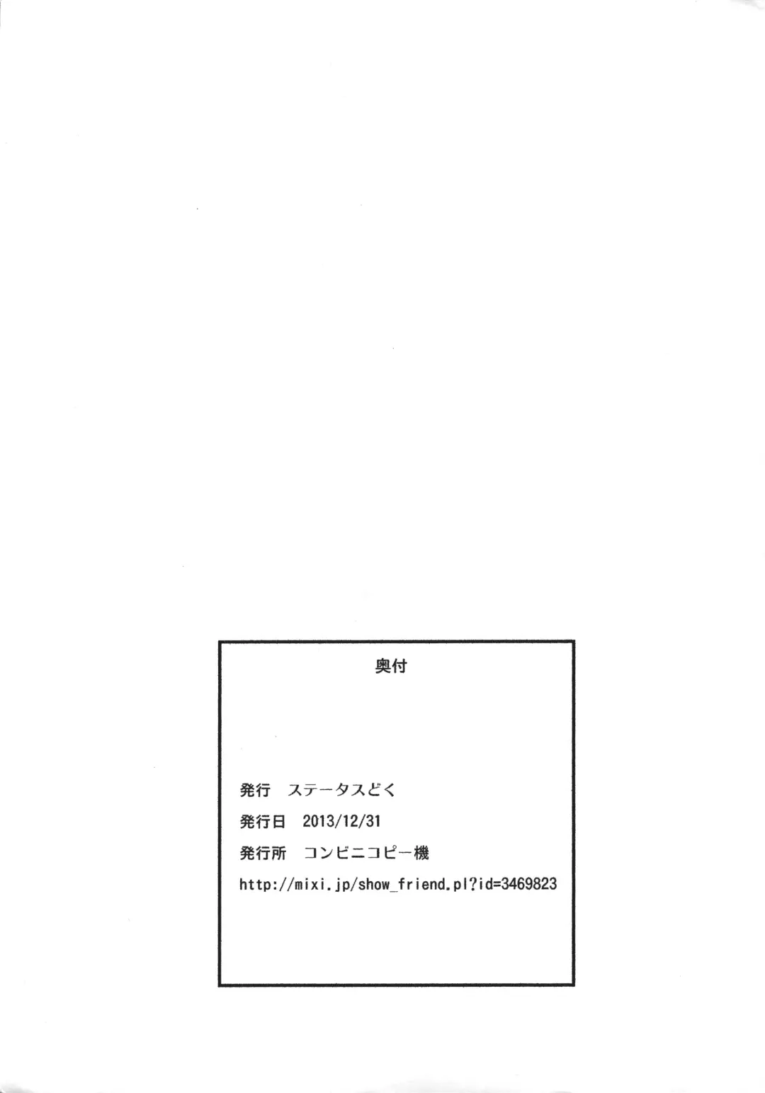 [Isawa Nohri] Kotake 16 Fhentai - Page 6