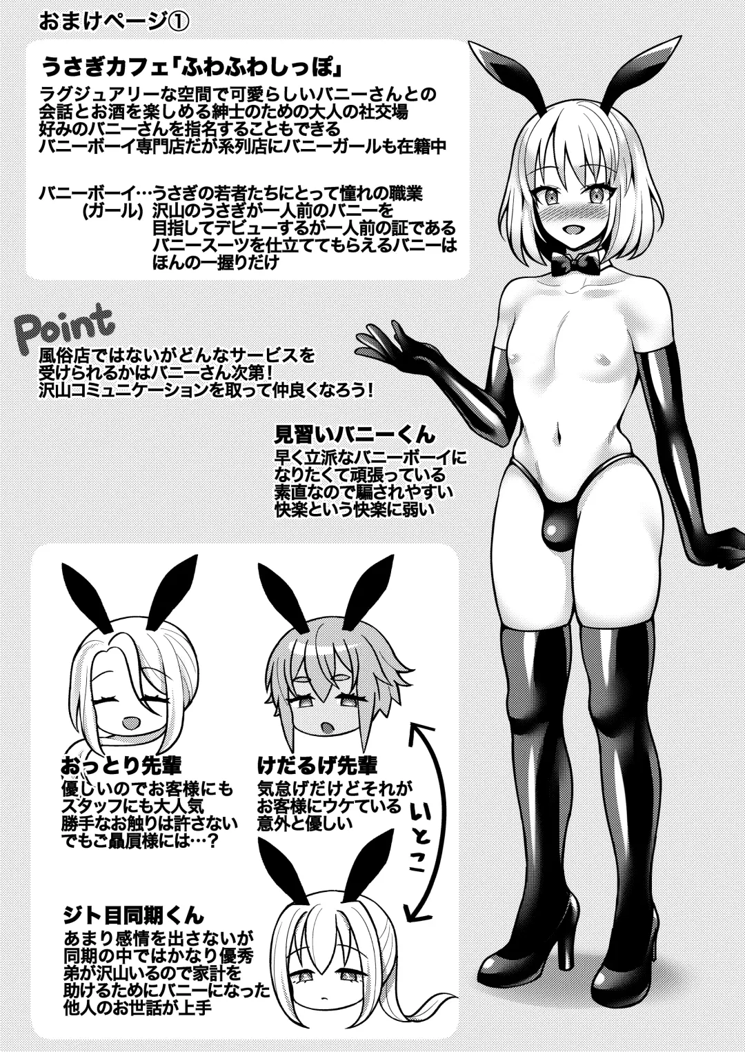 [Jomo] Bunny-kun Shugyouchuu! Fhentai - Page 18