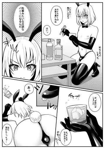 [Jomo] Bunny-kun Shugyouchuu! Fhentai.net - Page 6