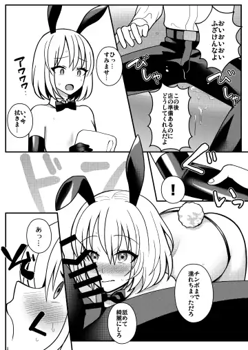 [Jomo] Bunny-kun Shugyouchuu! Fhentai.net - Page 7