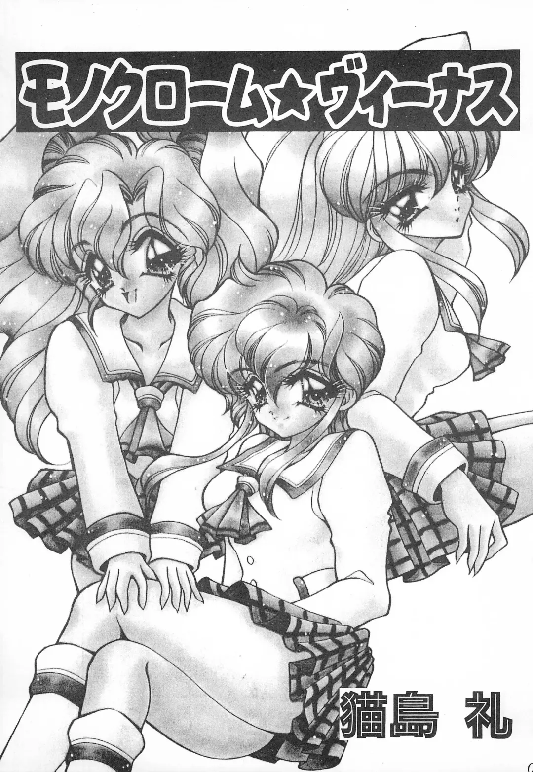 [Nekojima Lei] MAX 6 Fhentai - Page 7