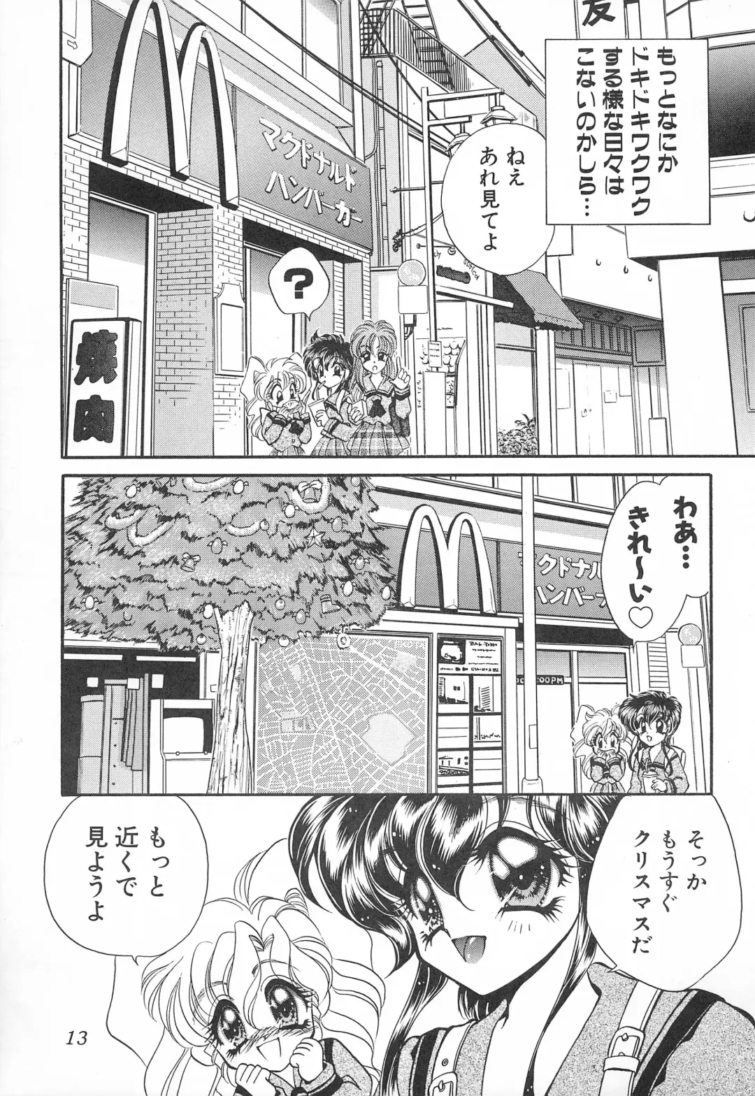 [Nekojima Lei] MAX 6 Fhentai - Page 13