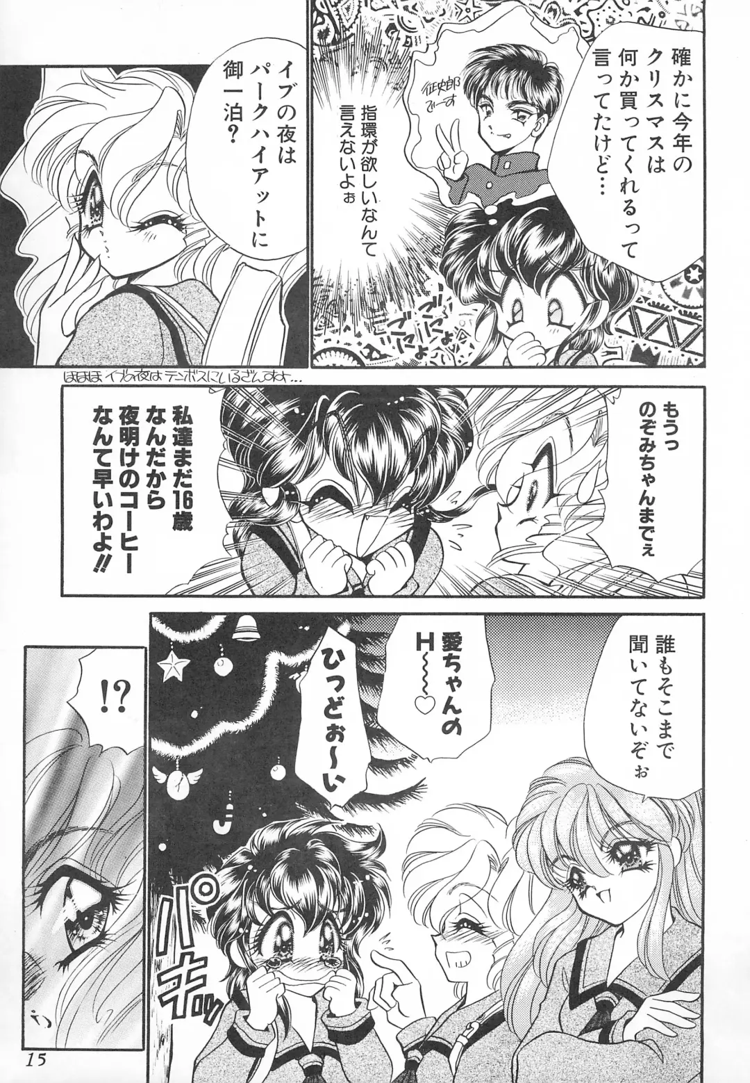 [Nekojima Lei] MAX 6 Fhentai - Page 15