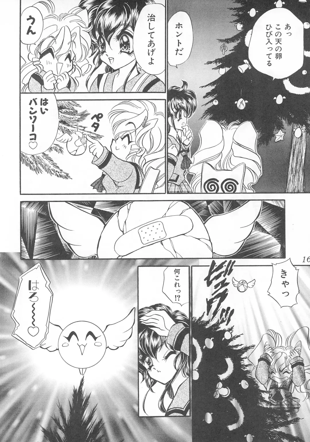[Nekojima Lei] MAX 6 Fhentai - Page 16