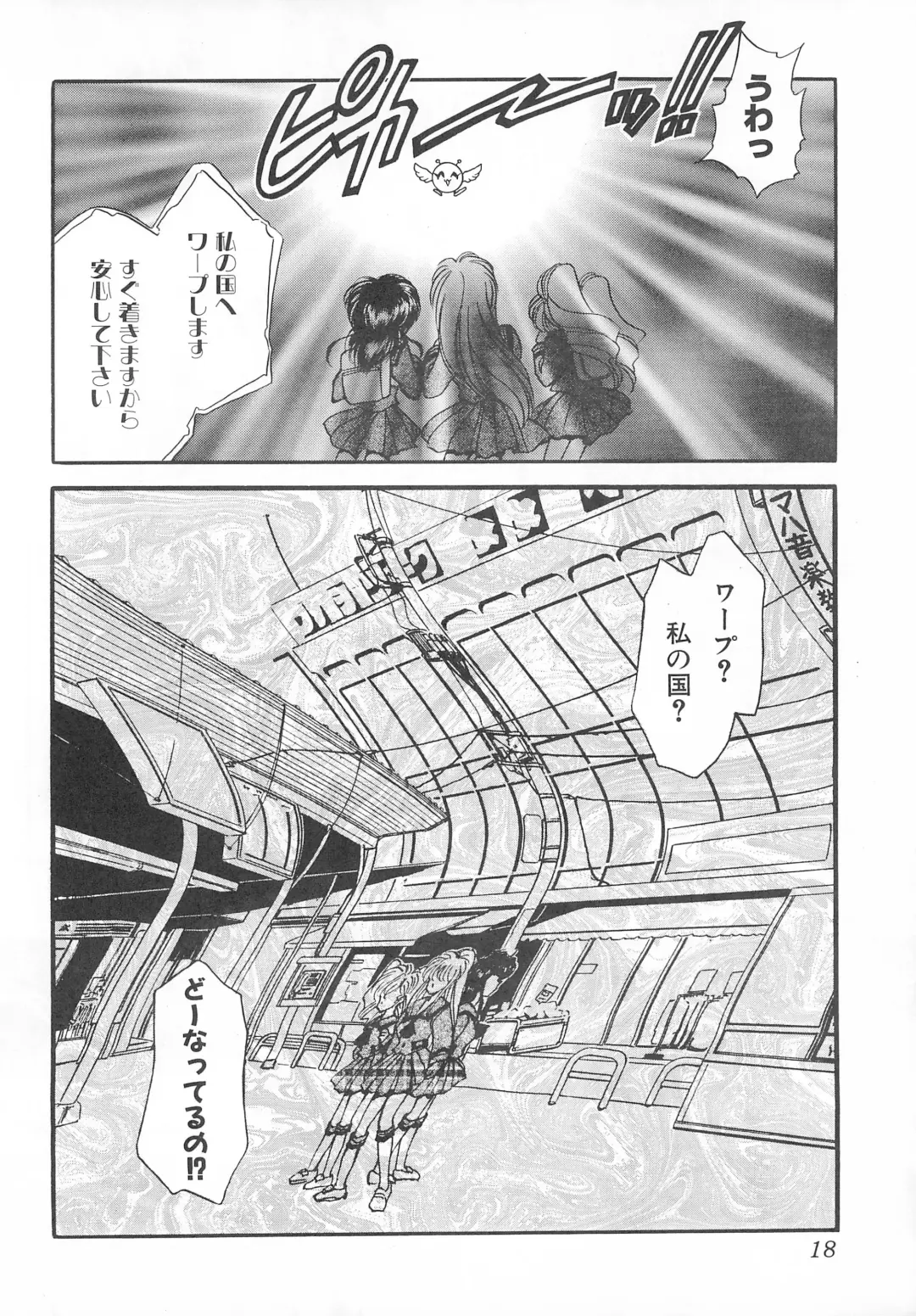 [Nekojima Lei] MAX 6 Fhentai - Page 18