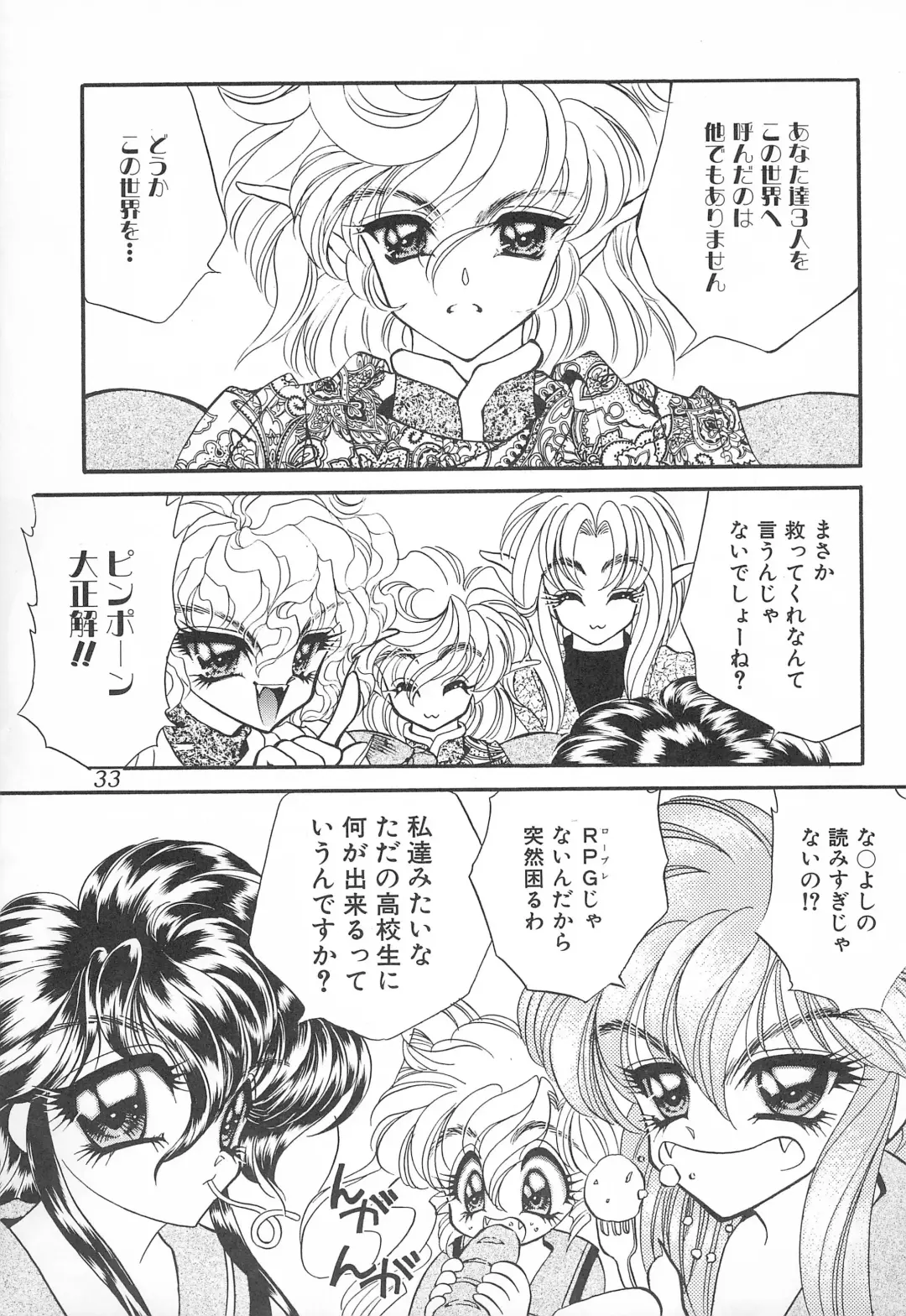 [Nekojima Lei] MAX 6 Fhentai - Page 33