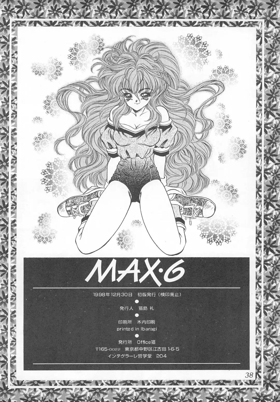 [Nekojima Lei] MAX 6 Fhentai - Page 38
