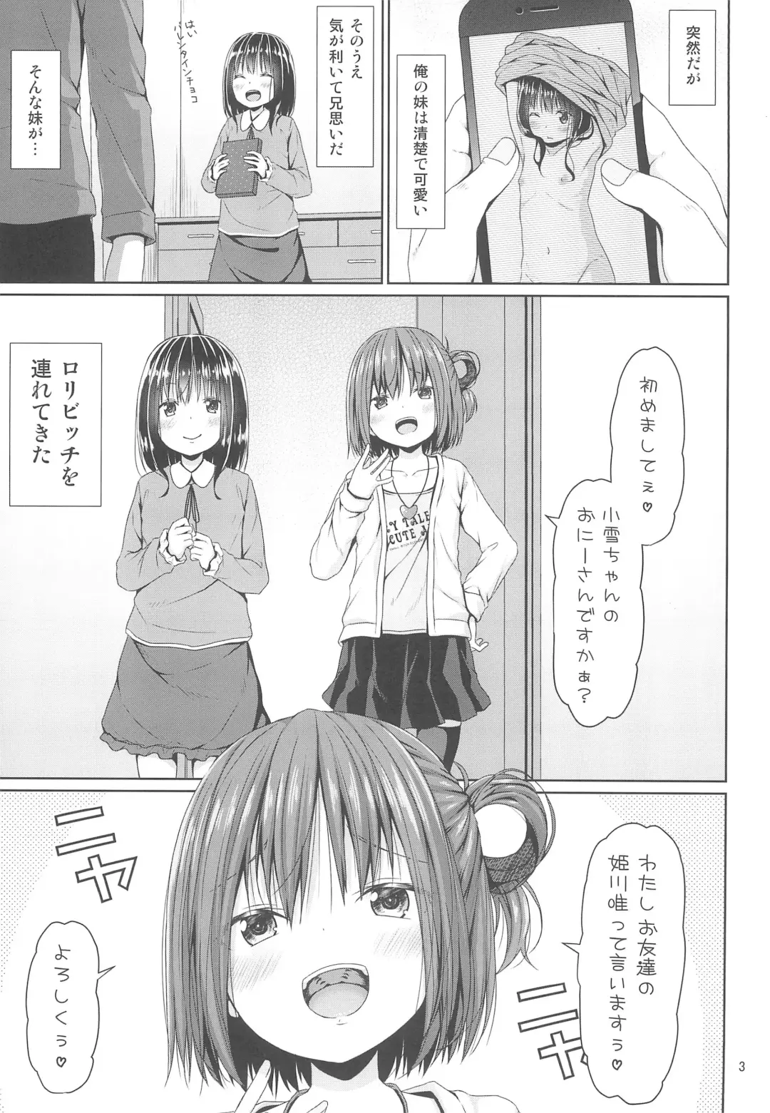 [Kagono Tori] Seiso na Imouto no Tomodachi wa Mesugaki deshita Fhentai.net - Page 3