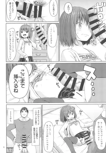 [Kagono Tori] Seiso na Imouto no Tomodachi wa Mesugaki deshita Fhentai.net - Page 8