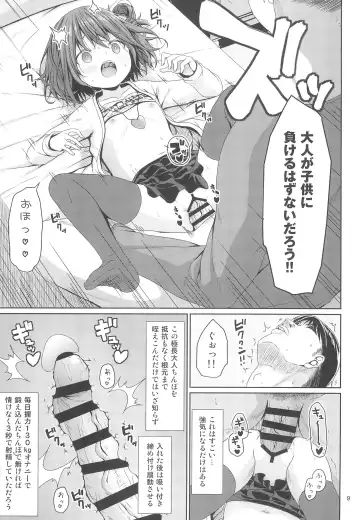 [Kagono Tori] Seiso na Imouto no Tomodachi wa Mesugaki deshita Fhentai.net - Page 9