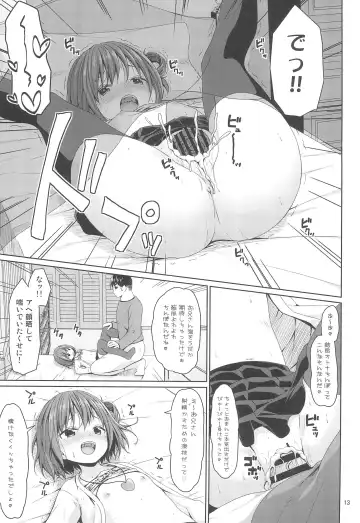 [Kagono Tori] Seiso na Imouto no Tomodachi wa Mesugaki deshita Fhentai.net - Page 13