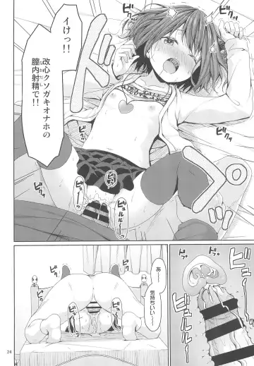 [Kagono Tori] Seiso na Imouto no Tomodachi wa Mesugaki deshita Fhentai.net - Page 24