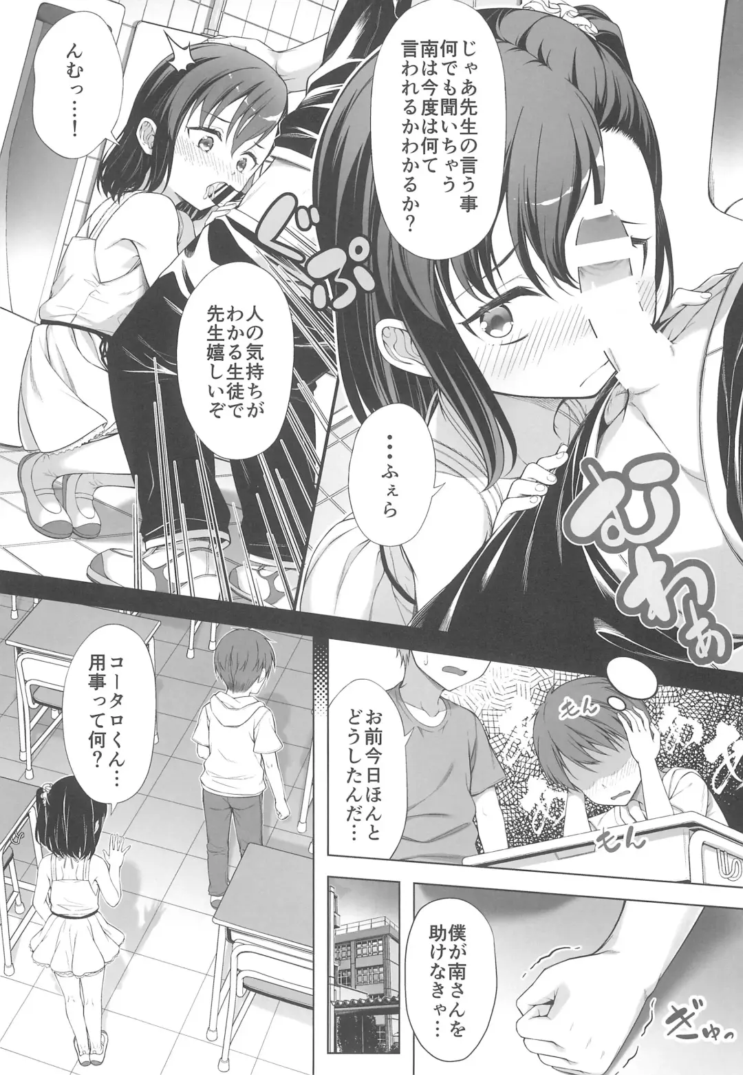 [Teruwi] Kainushi Dare da? Fhentai - Page 17