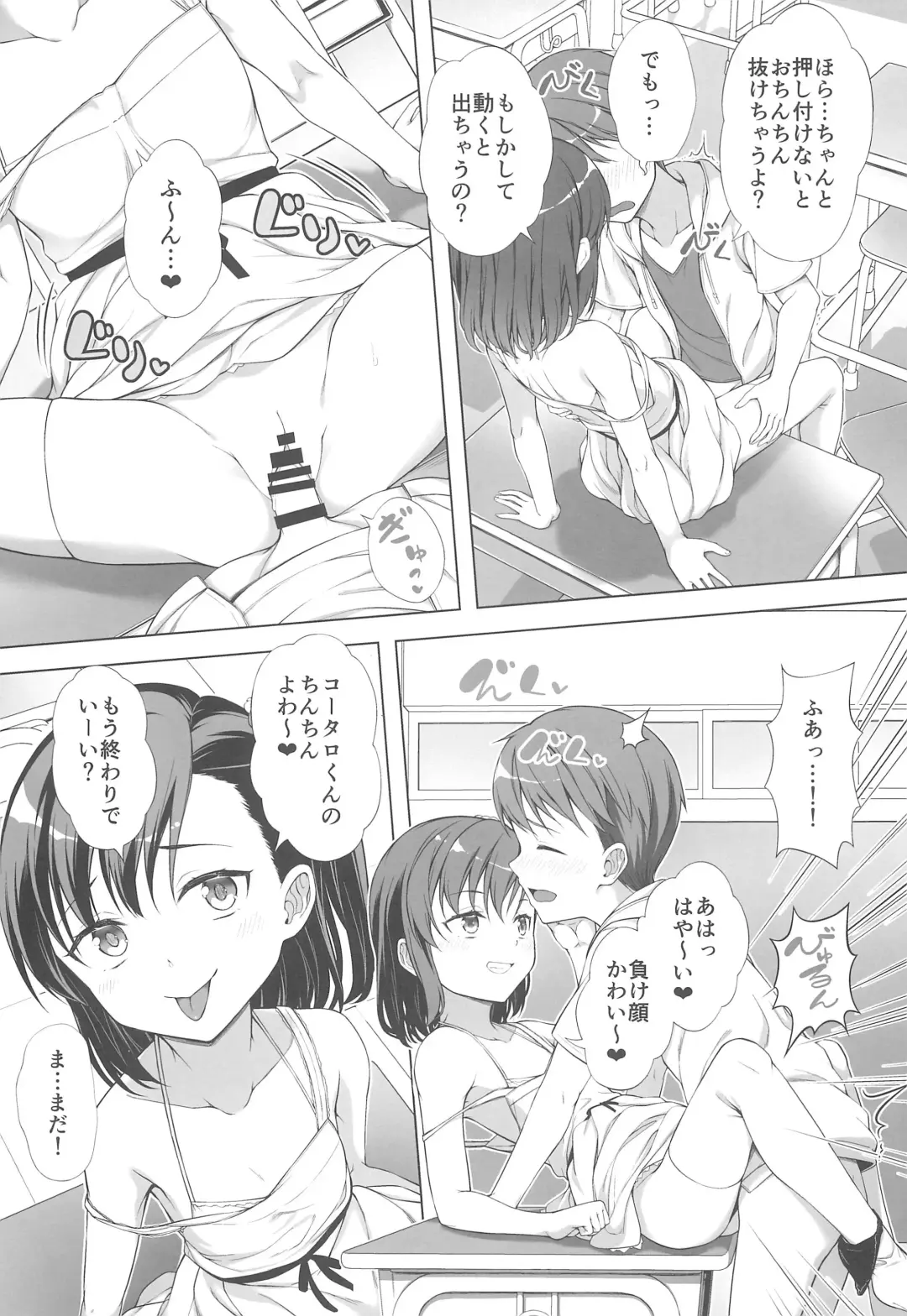 [Teruwi] Kainushi Dare da? Fhentai - Page 23