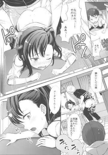 [Teruwi] Kainushi Dare da? Fhentai - Page 9