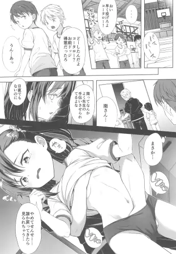 [Teruwi] Kainushi Dare da? Fhentai - Page 14