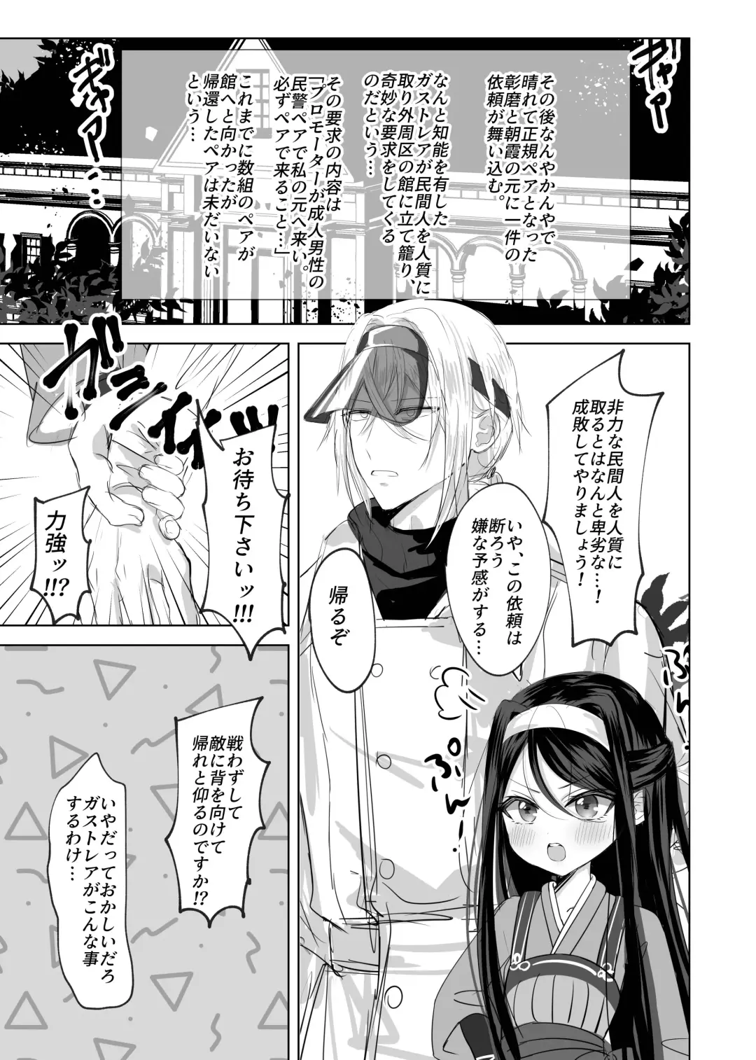 [Tomoeda] Watashi no ○○ Gojiyuu ni Otsukai Kudasai Waga Aruji Fhentai.net - Page 3