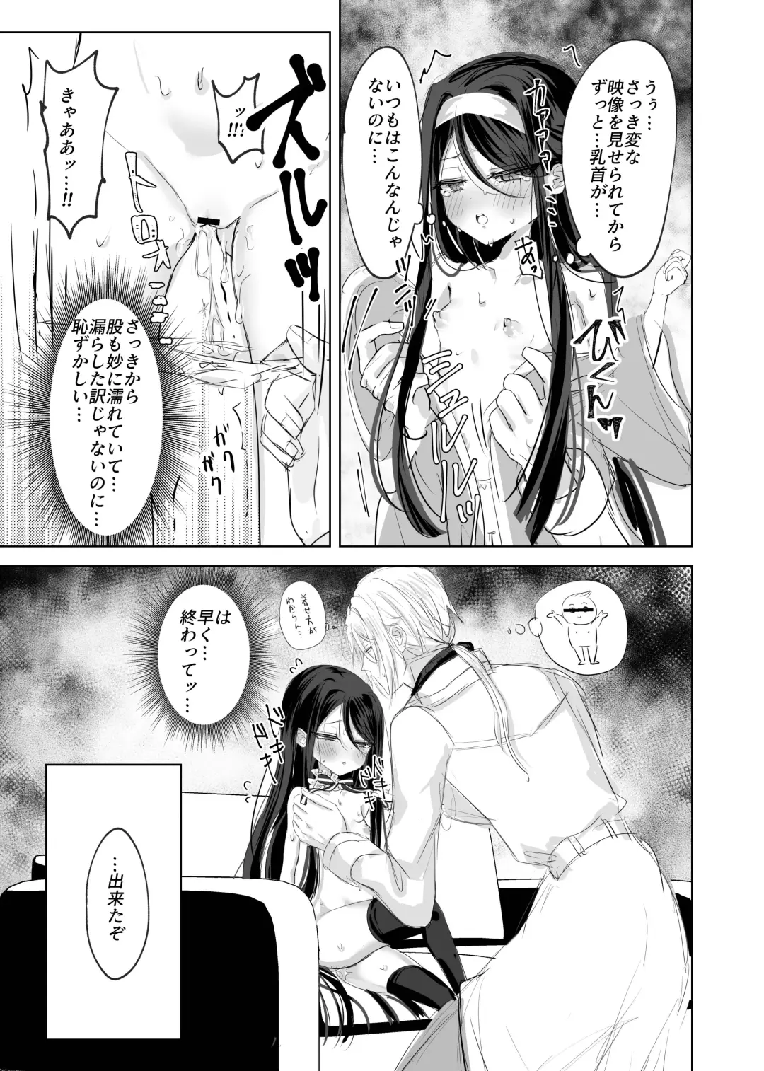 [Tomoeda] Watashi no ○○ Gojiyuu ni Otsukai Kudasai Waga Aruji Fhentai.net - Page 7