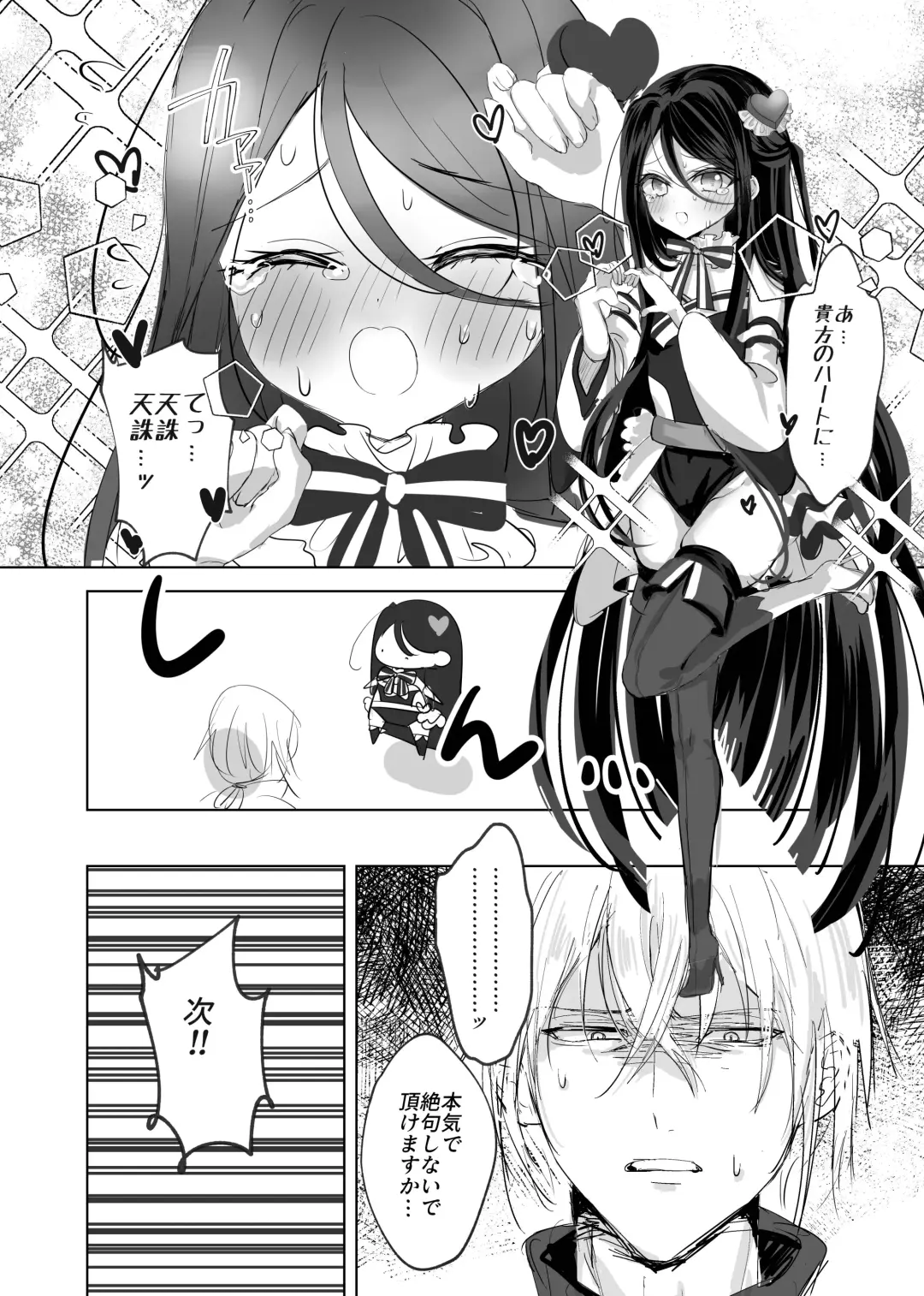 [Tomoeda] Watashi no ○○ Gojiyuu ni Otsukai Kudasai Waga Aruji Fhentai.net - Page 8