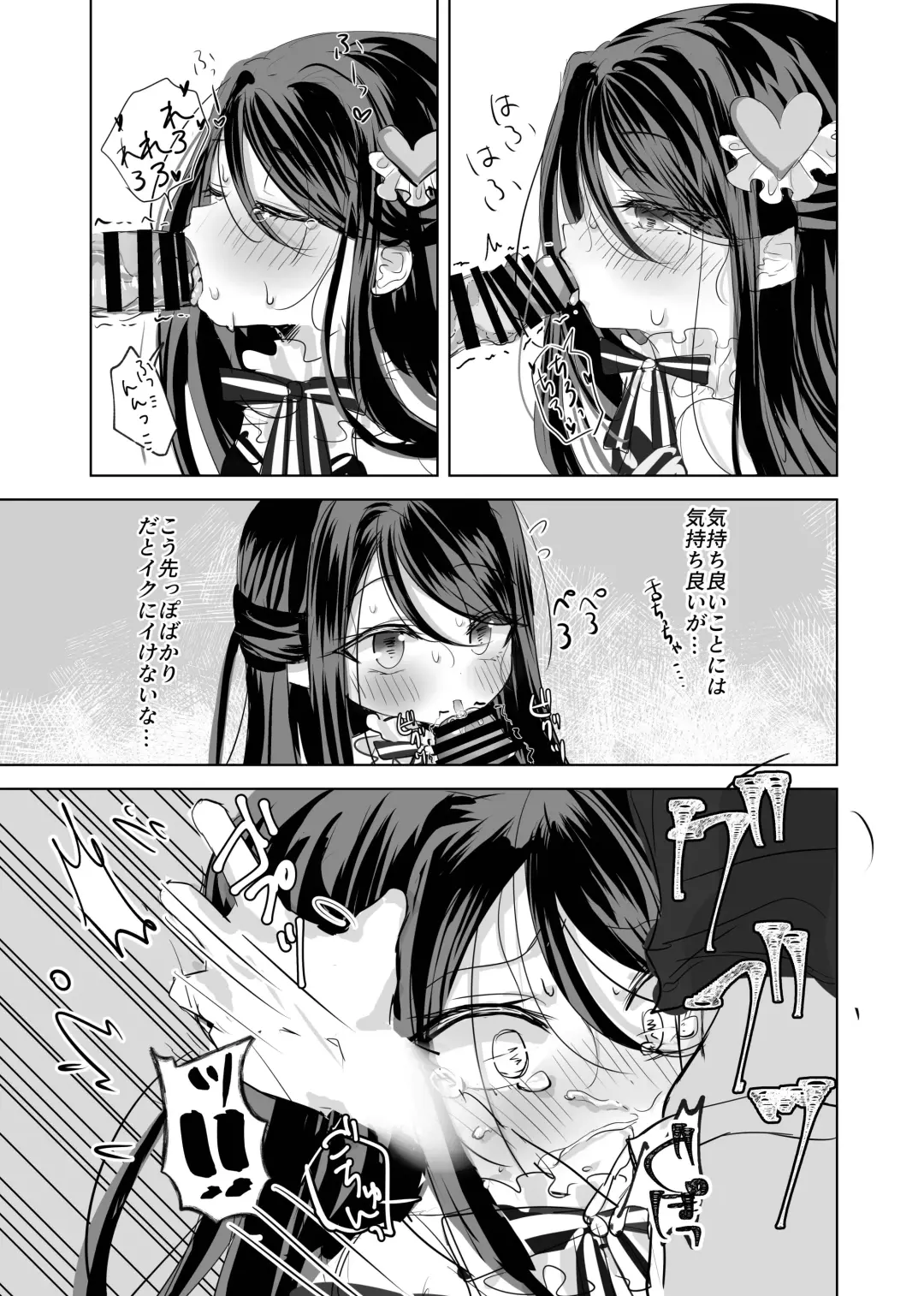 [Tomoeda] Watashi no ○○ Gojiyuu ni Otsukai Kudasai Waga Aruji Fhentai.net - Page 13