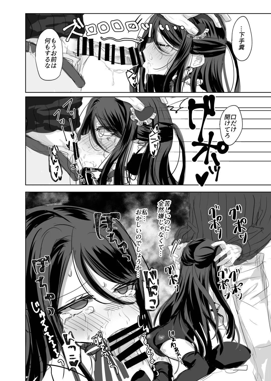 [Tomoeda] Watashi no ○○ Gojiyuu ni Otsukai Kudasai Waga Aruji Fhentai.net - Page 14