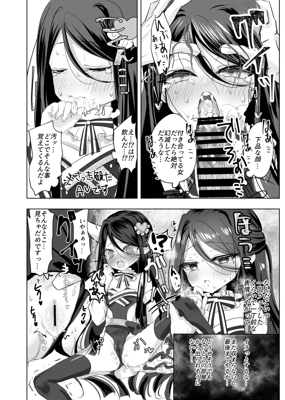 [Tomoeda] Watashi no ○○ Gojiyuu ni Otsukai Kudasai Waga Aruji Fhentai.net - Page 16